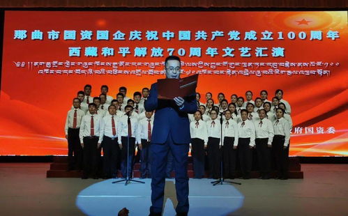 重溫初心強(qiáng)擔(dān)當(dāng) 文化聚力譜新篇——市國資委成功舉辦“不忘初心 永跟黨走”3·28主題文藝匯演