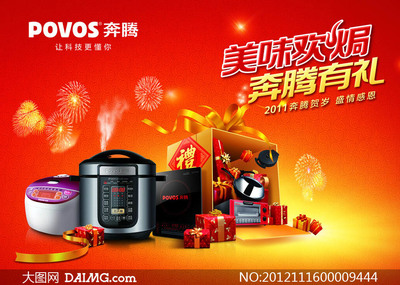 奔騰電器 上海制造的家電品牌，實(shí)力如何？